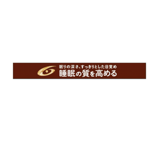メンタルバランスチョコレートGABAフォースリープ＜甘さひかえめビター＞　展開図